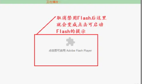 谷歌浏览器如何允许插件运行